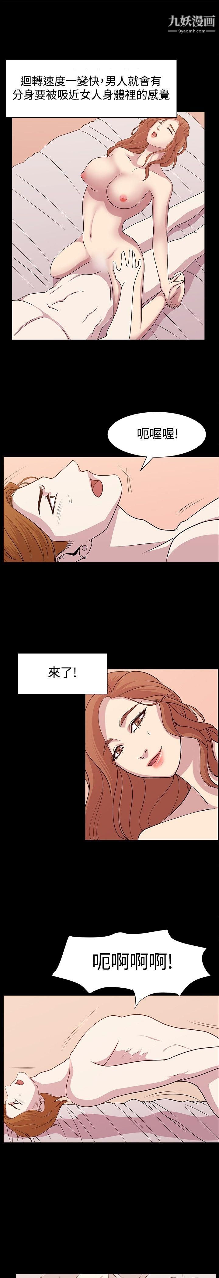 赞助者第11话