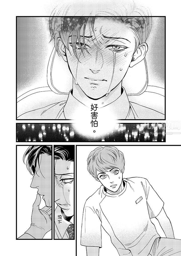 三森先生的好色嘴巴第4話