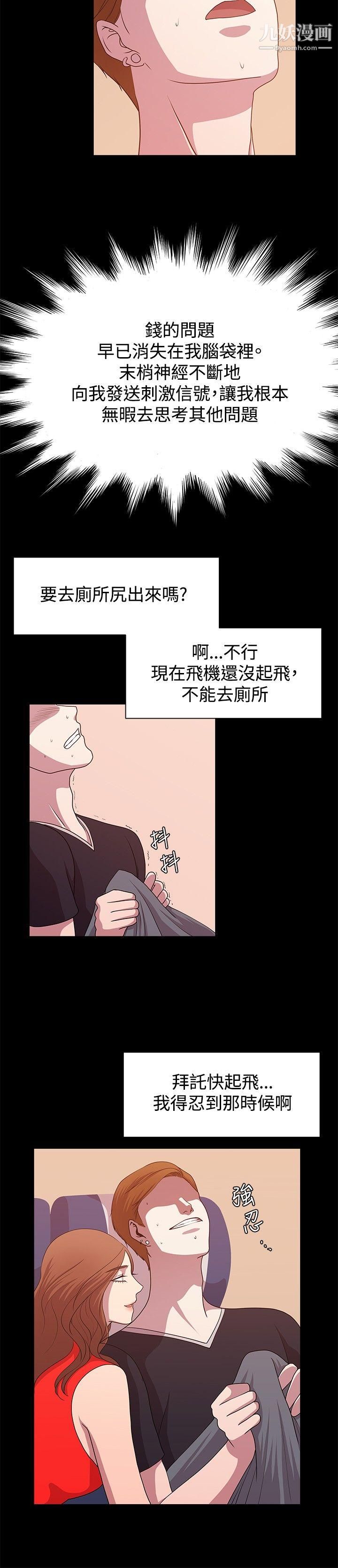 赞助者第12话