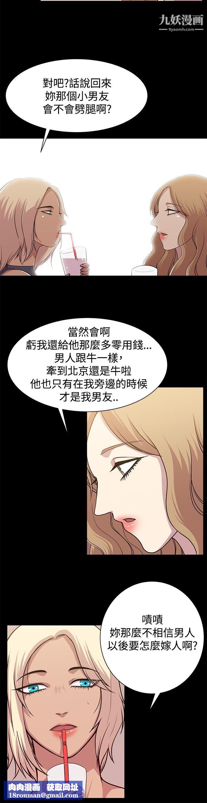 赞助者第12话