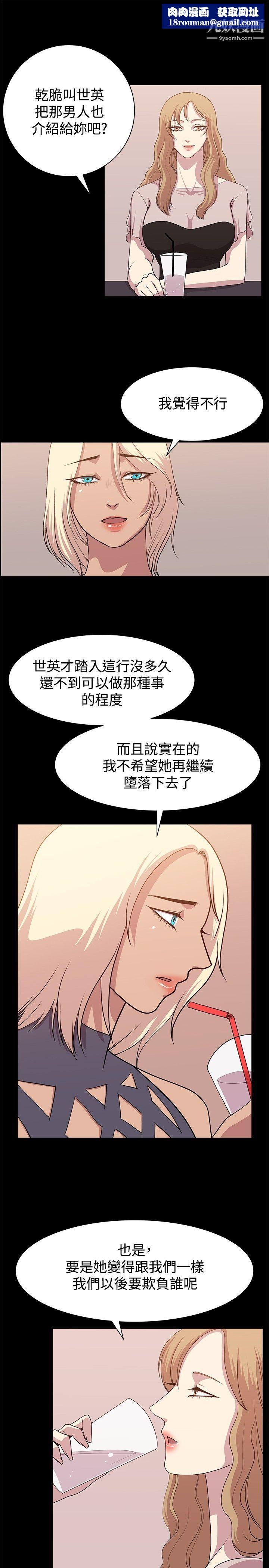 赞助者第12话