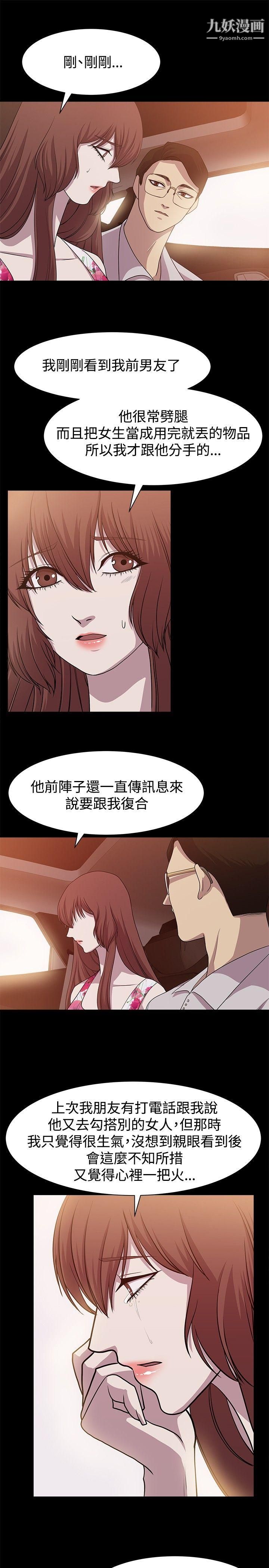 贊助者第12話