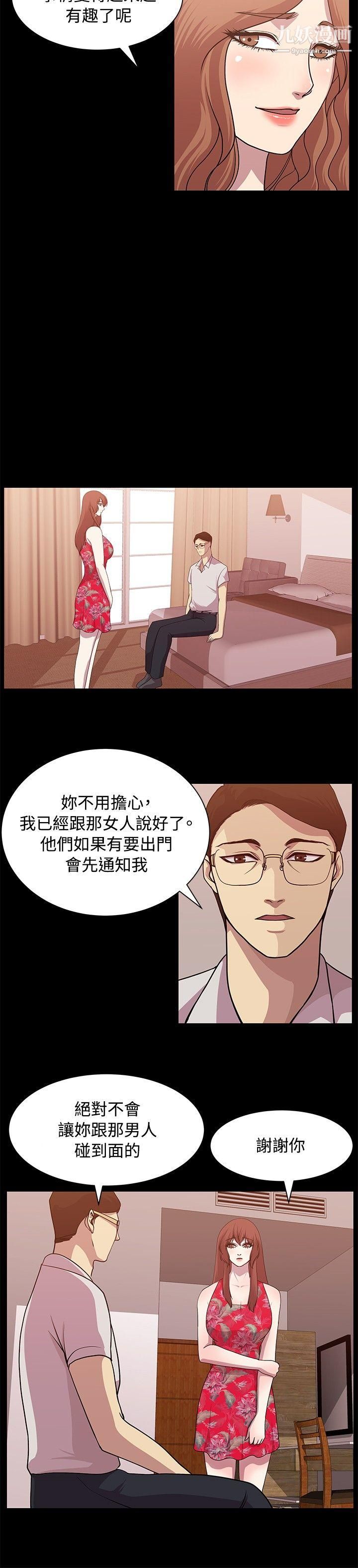 贊助者第13話