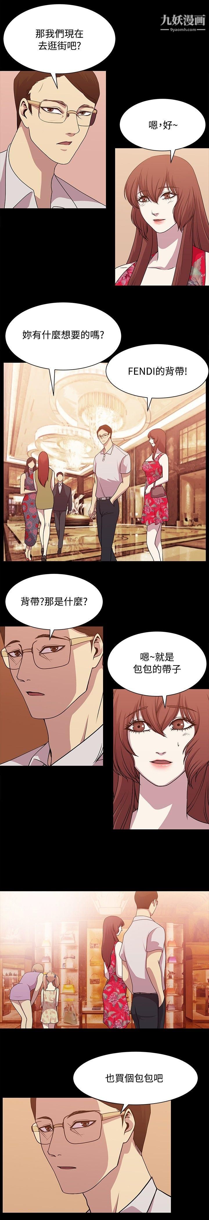 赞助者第13话