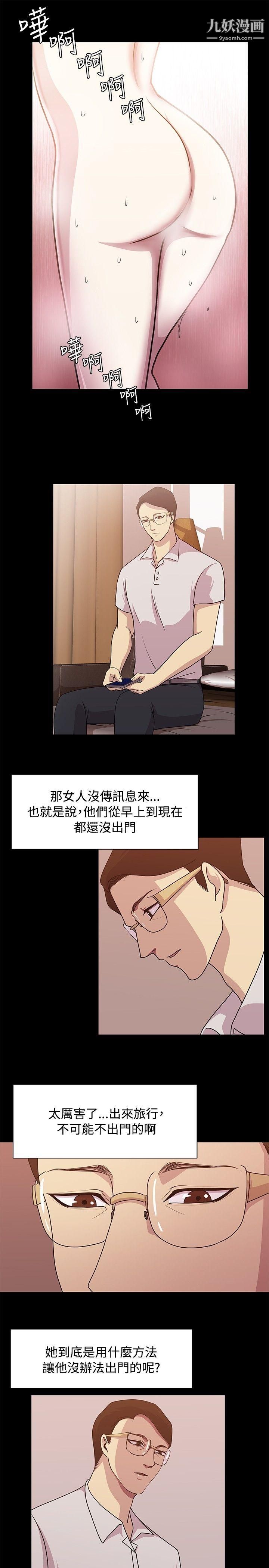 赞助者第13话