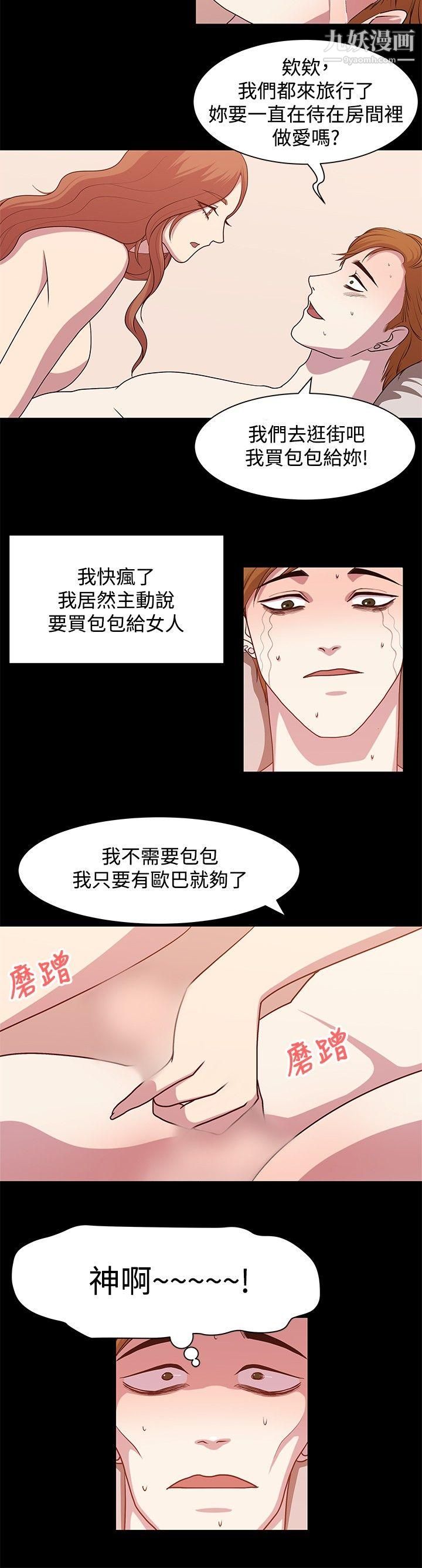 贊助者第13話
