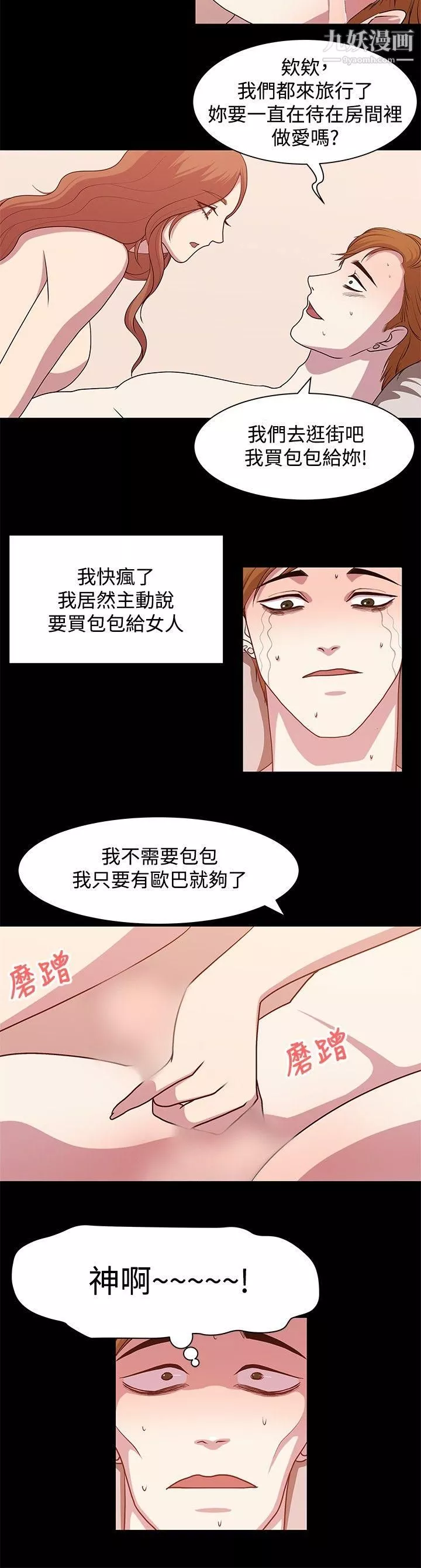 贊助者第13話