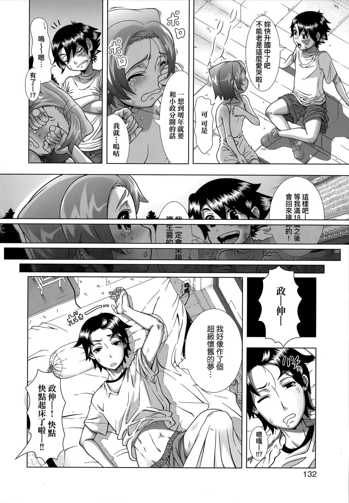 [篠冢裕志]ヒトヅマライフ[中国翻訳][无修正][篠冢裕志]ヒトヅマライフ[中国翻訳][无修正]
