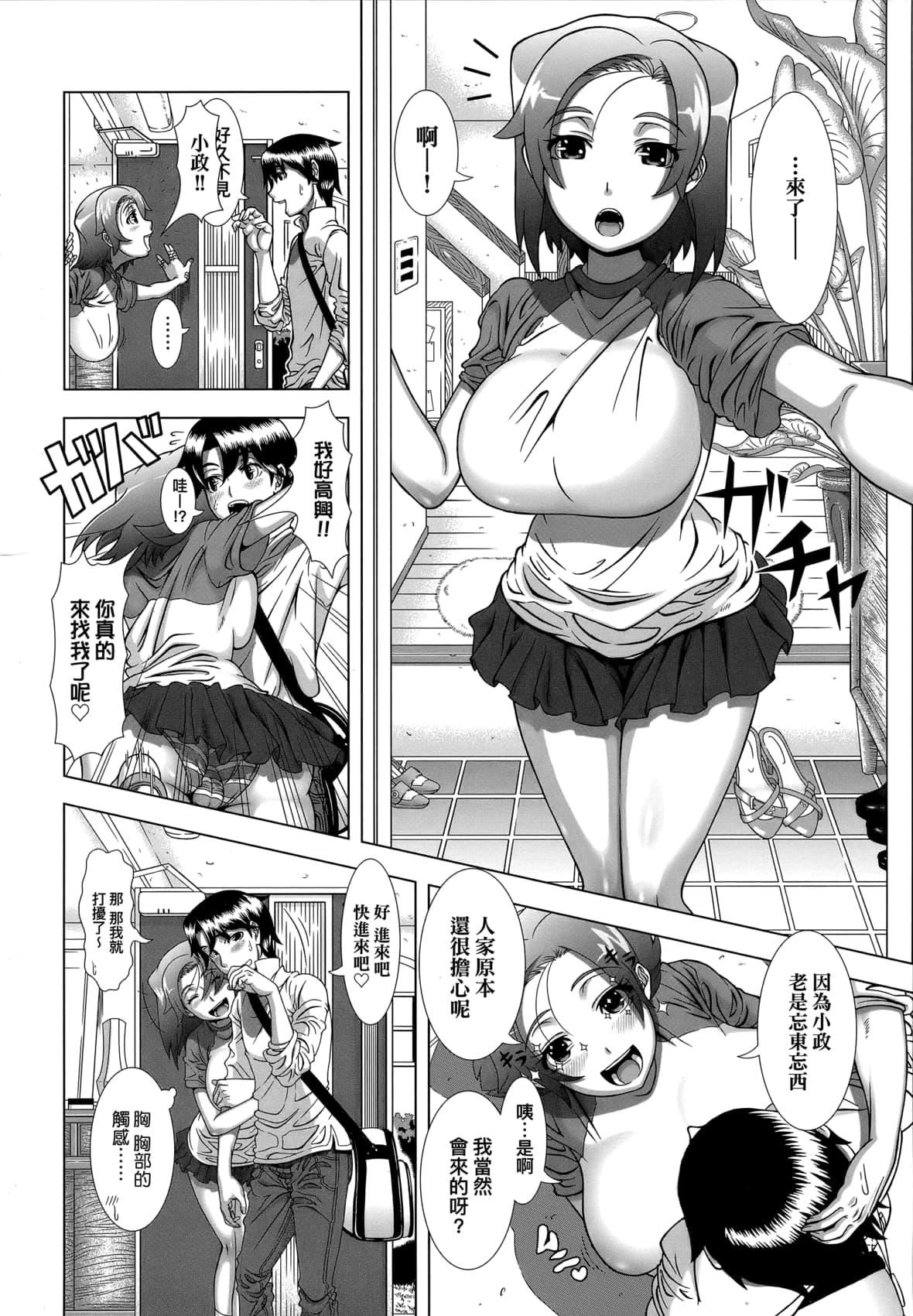 [篠冢裕志]ヒトヅマライフ[中国翻訳][无修正][篠冢裕志]ヒトヅマライフ[中国翻訳][无修正]