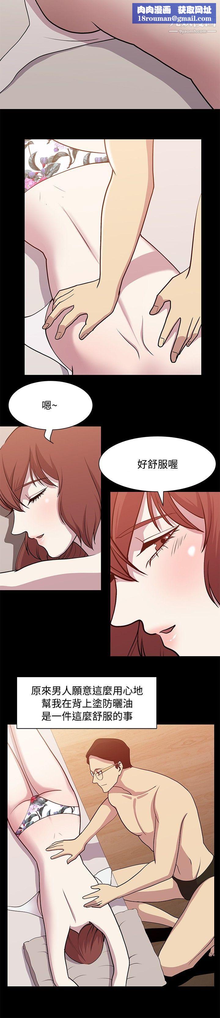 赞助者第14话