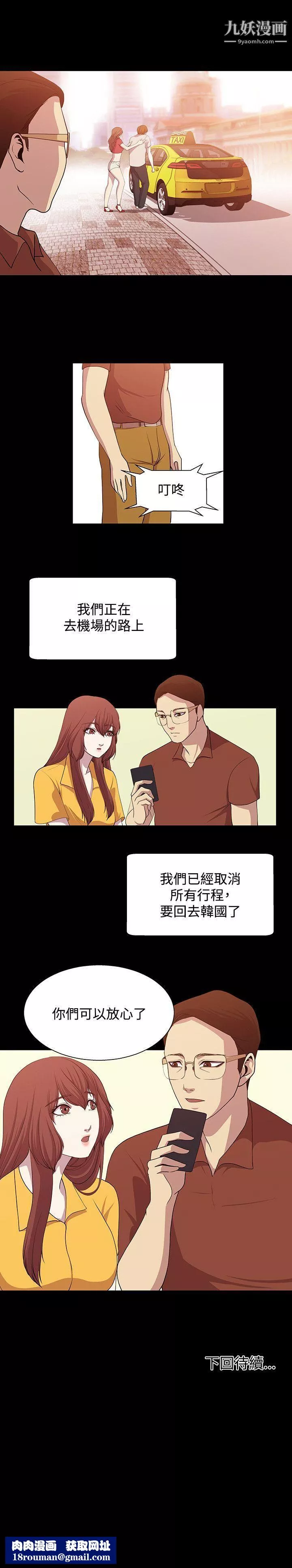 贊助者第16話