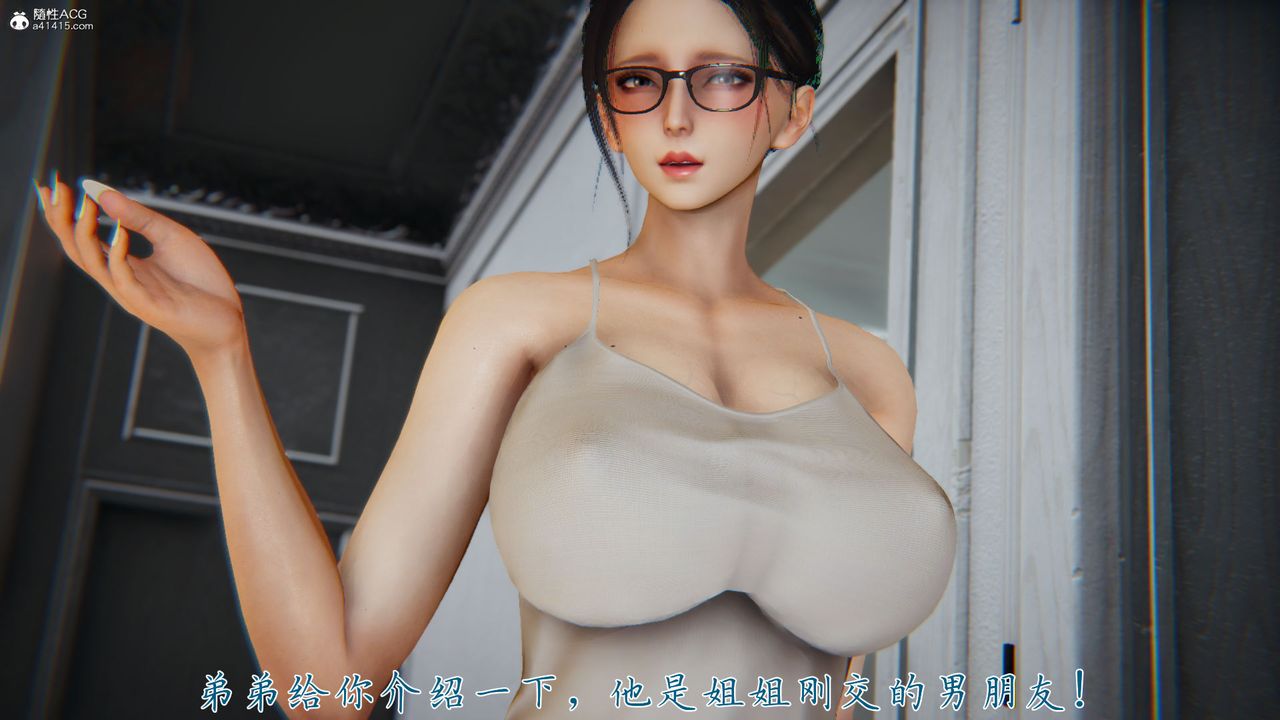 [3D]新寵物捕捉大師第39話