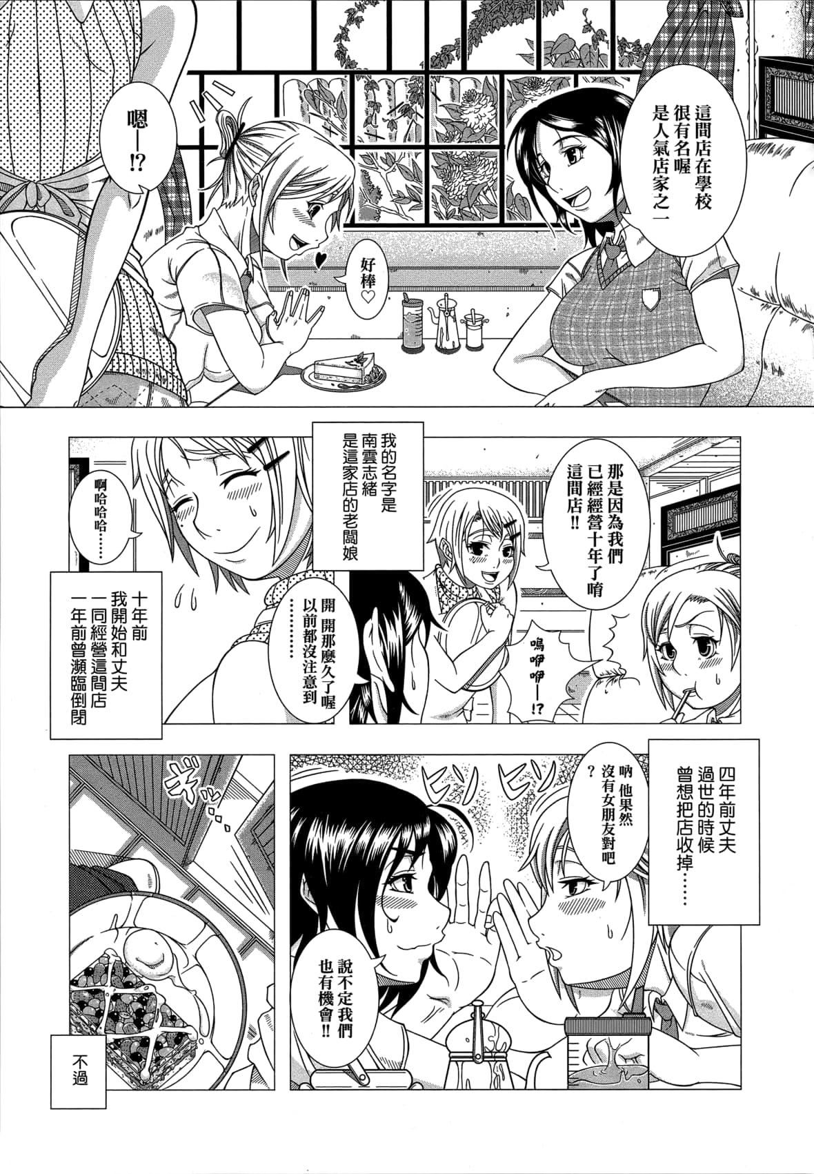 [篠冢裕志]ヒトヅマライフ[中国翻訳][无修正][篠冢裕志]ヒトヅマライフ[中国翻訳][无修正]