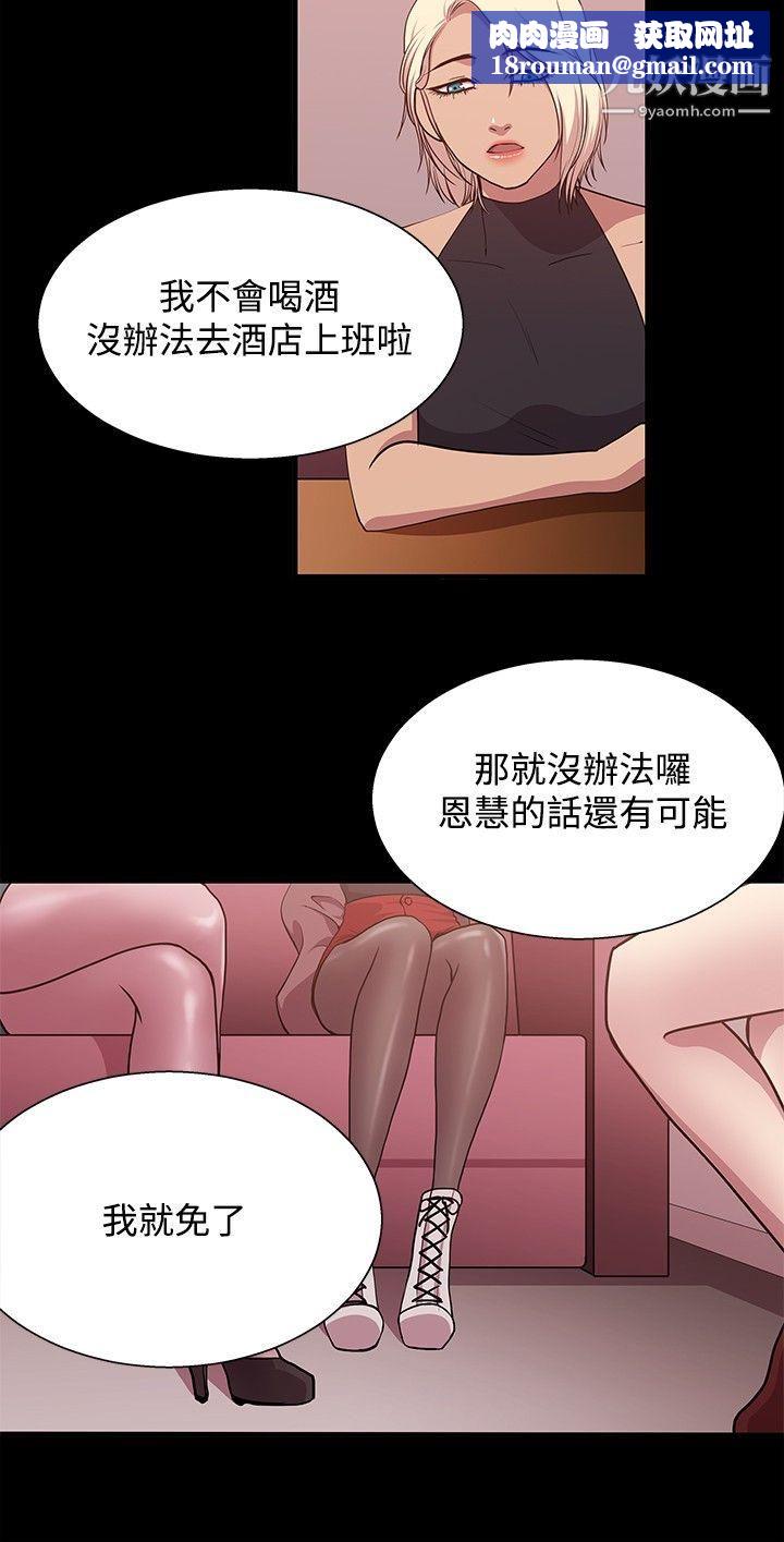 赞助者第18话