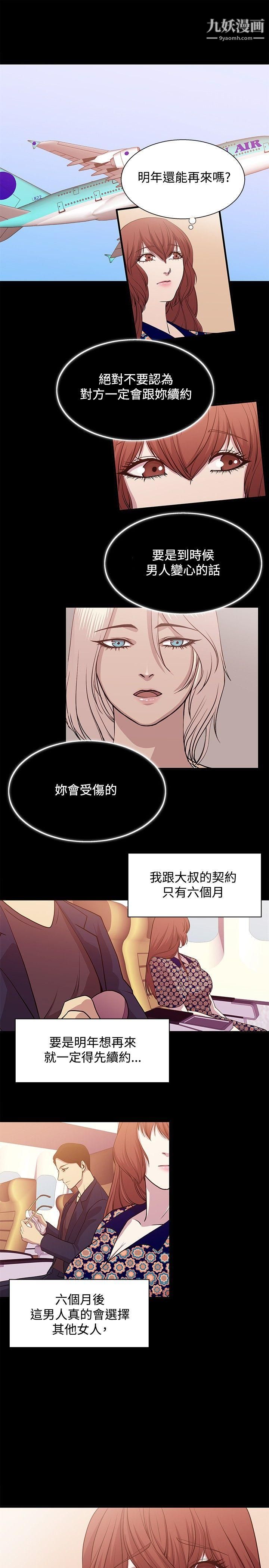 贊助者第18話
