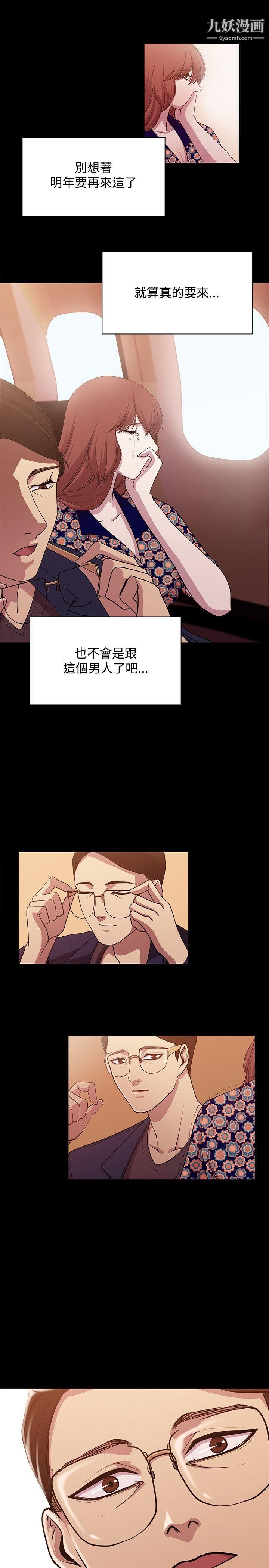 赞助者第18话