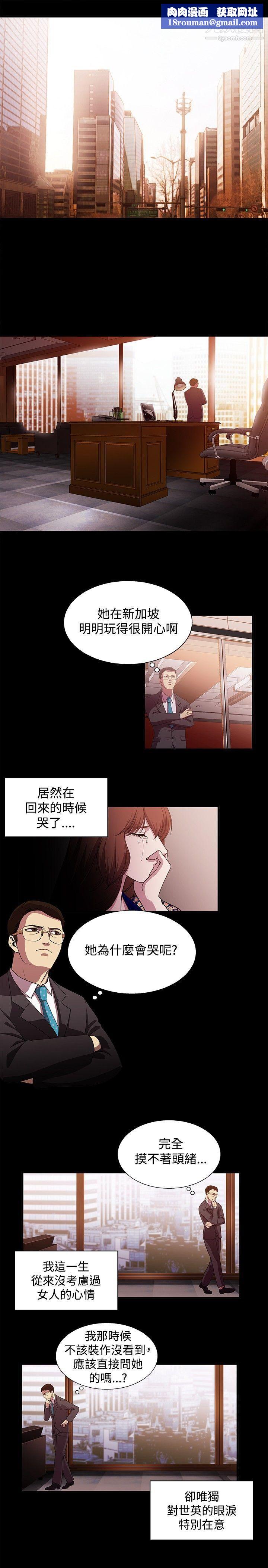 贊助者第19話