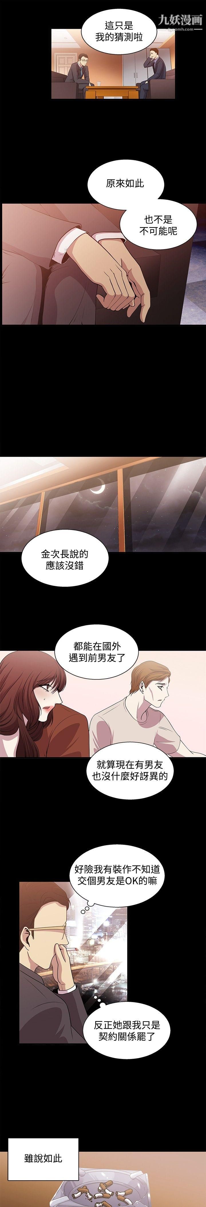 赞助者第19话