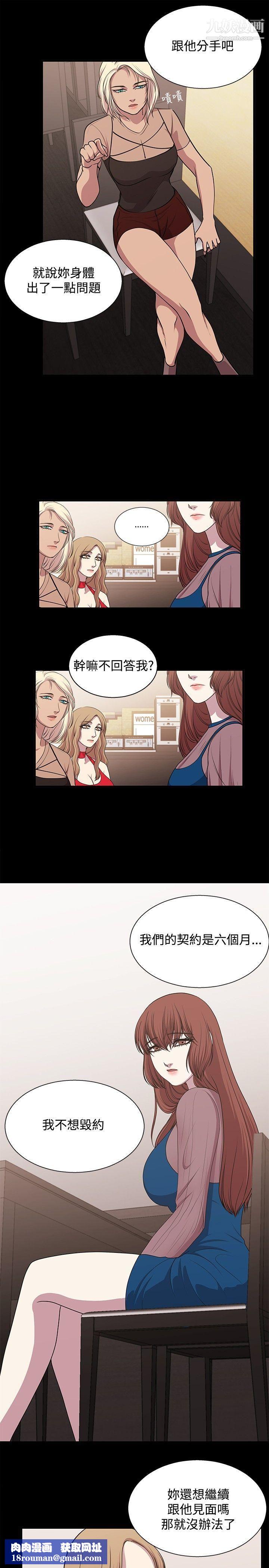 贊助者第19話