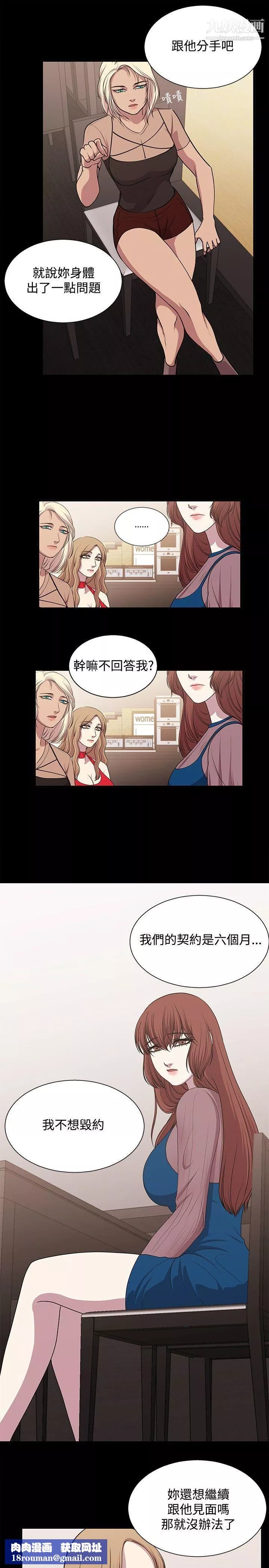 贊助者第19話