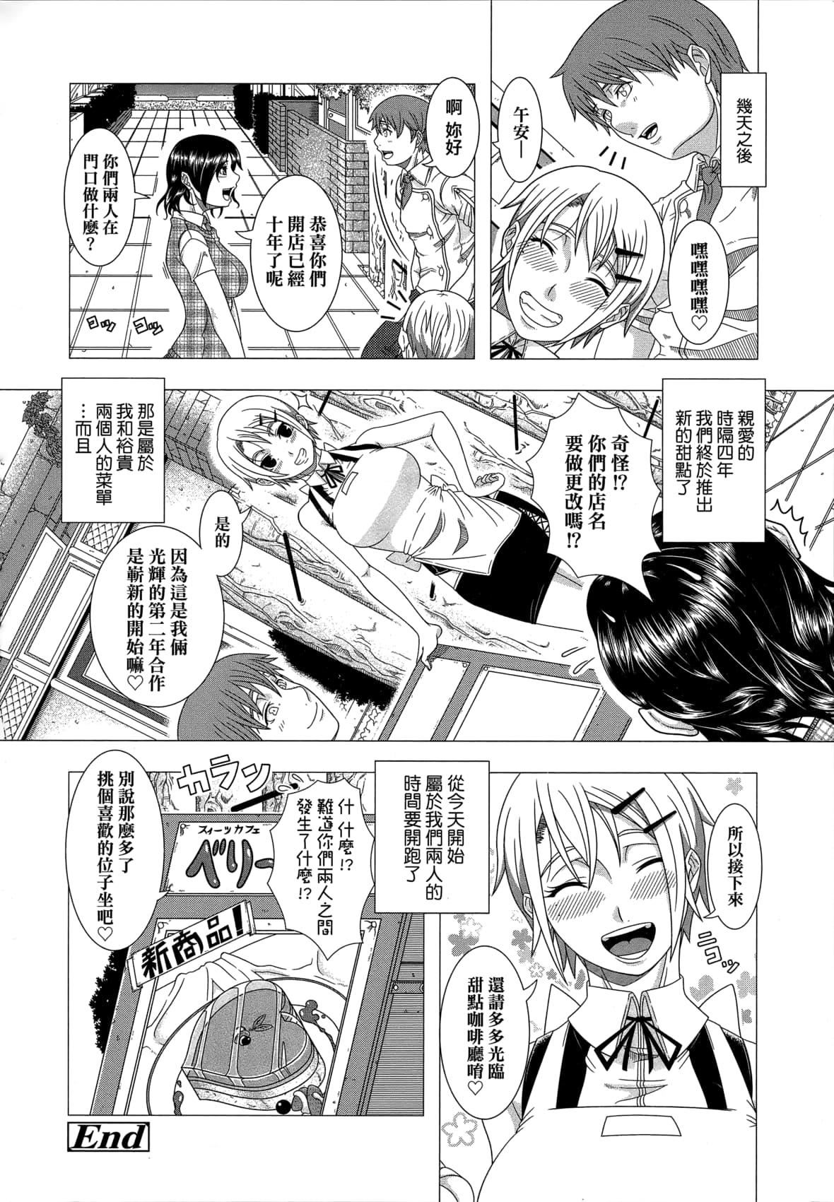 [篠冢裕志]ヒトヅマライフ[中国翻訳][无修正][篠冢裕志]ヒトヅマライフ[中国翻訳][无修正]