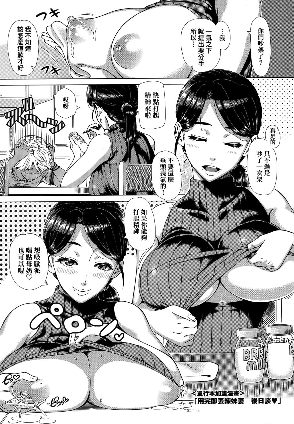 [篠冢裕志]ヒトヅマライフ[中国翻訳][无修正][篠冢裕志]ヒトヅマライフ[中国翻訳][无修正]