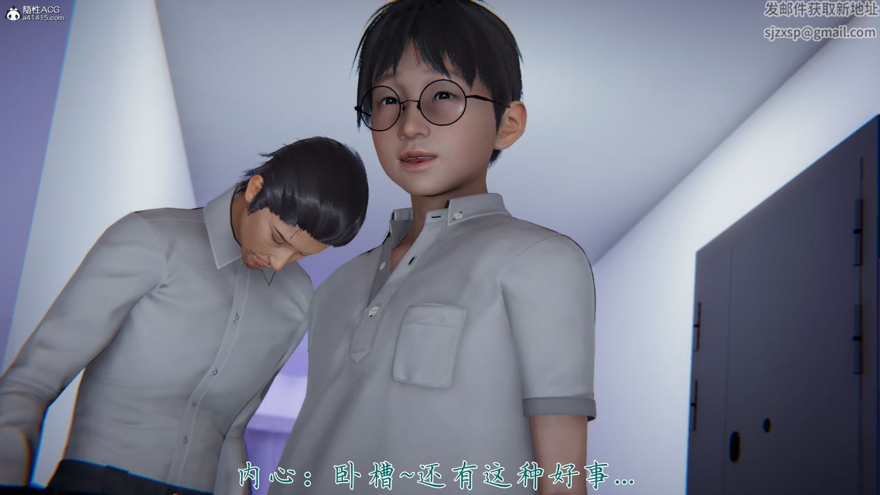 [3D]新寵物捕捉大師第39話