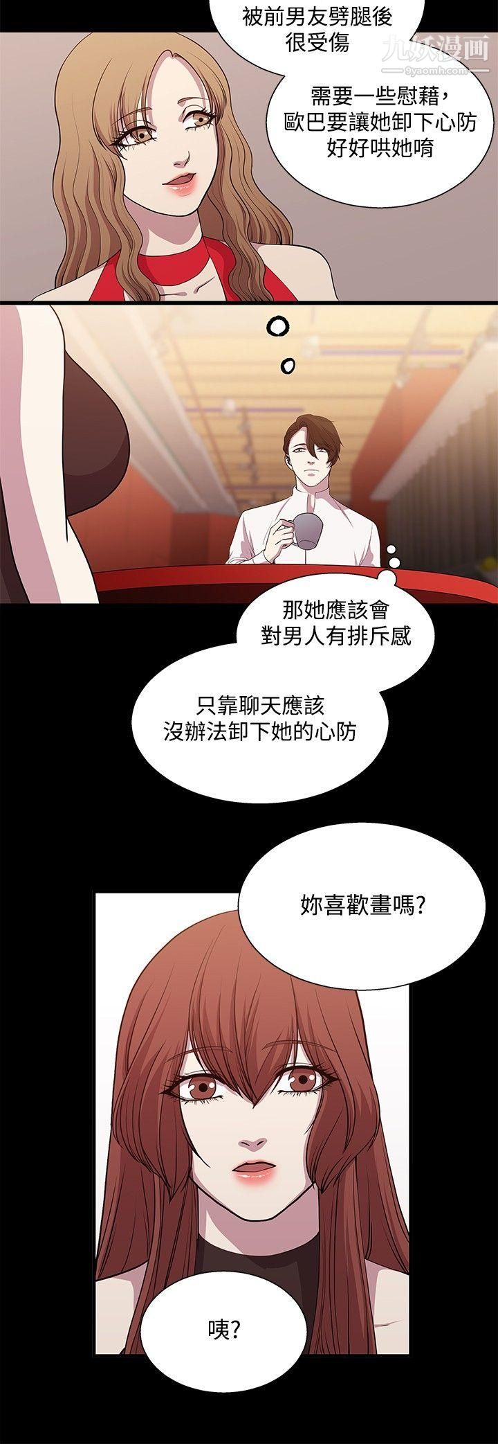 贊助者第20話