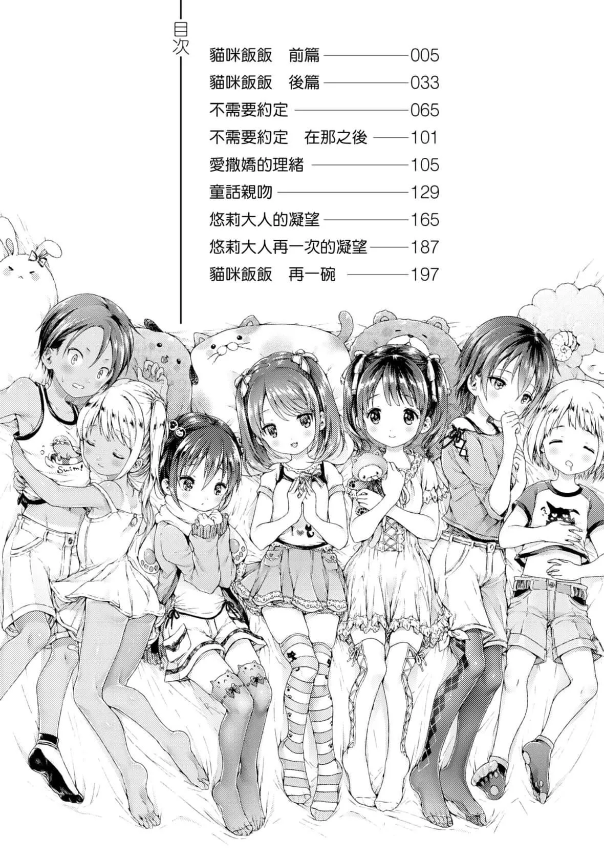 [コオリズ]幼なじみ卒業式【電子版特典付き】｜兒時玩伴的處女畢業式[含數位特典][紳士出版中文版][DL版][無修正][コオリズ]幼なじみ卒業式【電子版特典付き】｜兒時玩伴的處女畢業式[含數位特典][紳士出版中文版][DL版][無修正]
