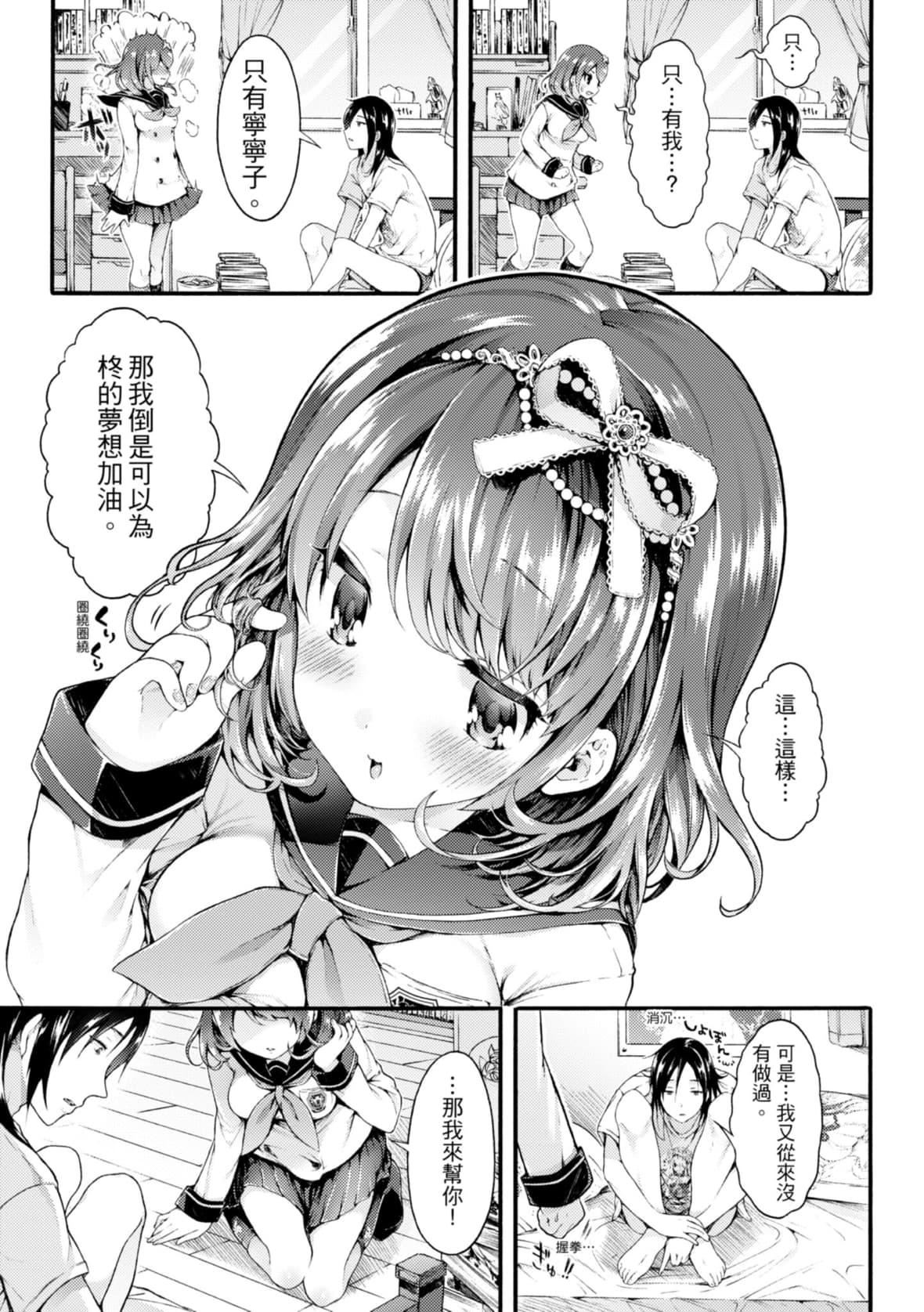 [コオリズ]幼なじみ卒业式【电子版特典付き】｜儿时玩伴的处女毕业式[含数位特典][绅士出版中文版][DL版][无修正][コオリズ]幼なじみ卒业式【电子版特典付き】｜儿时玩伴的处女毕业式[含数位特典][绅士出版中文版][DL版][无修正]