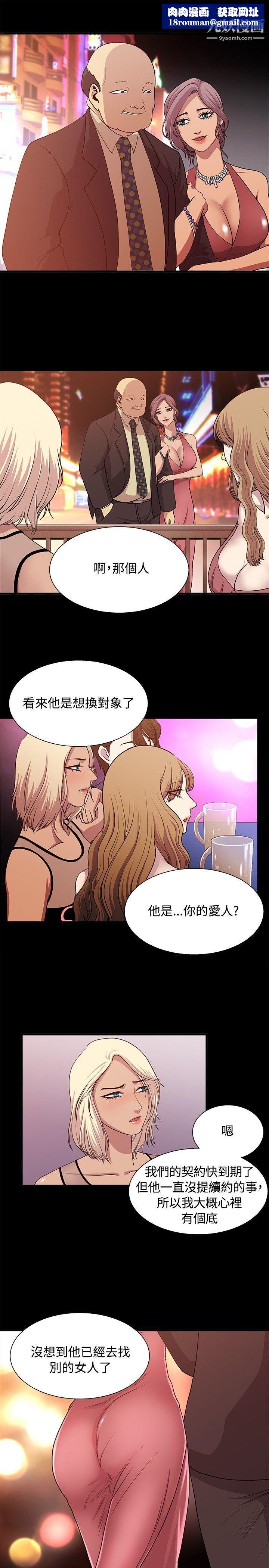 赞助者第21话