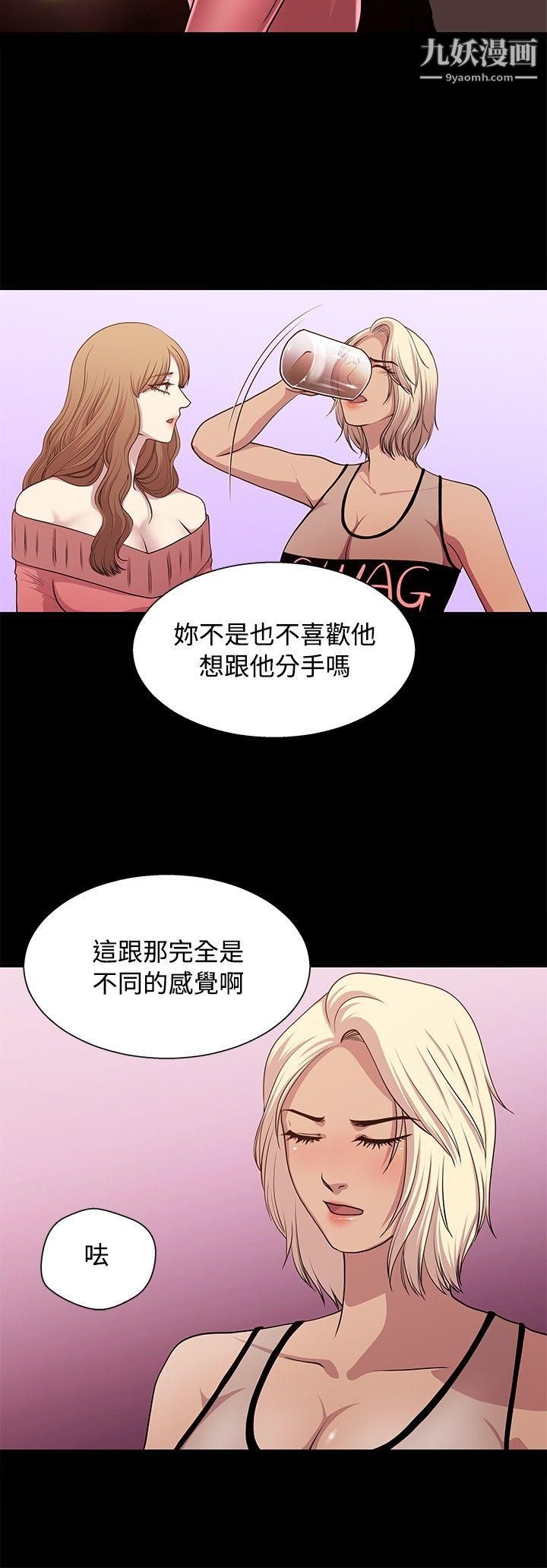 赞助者第21话