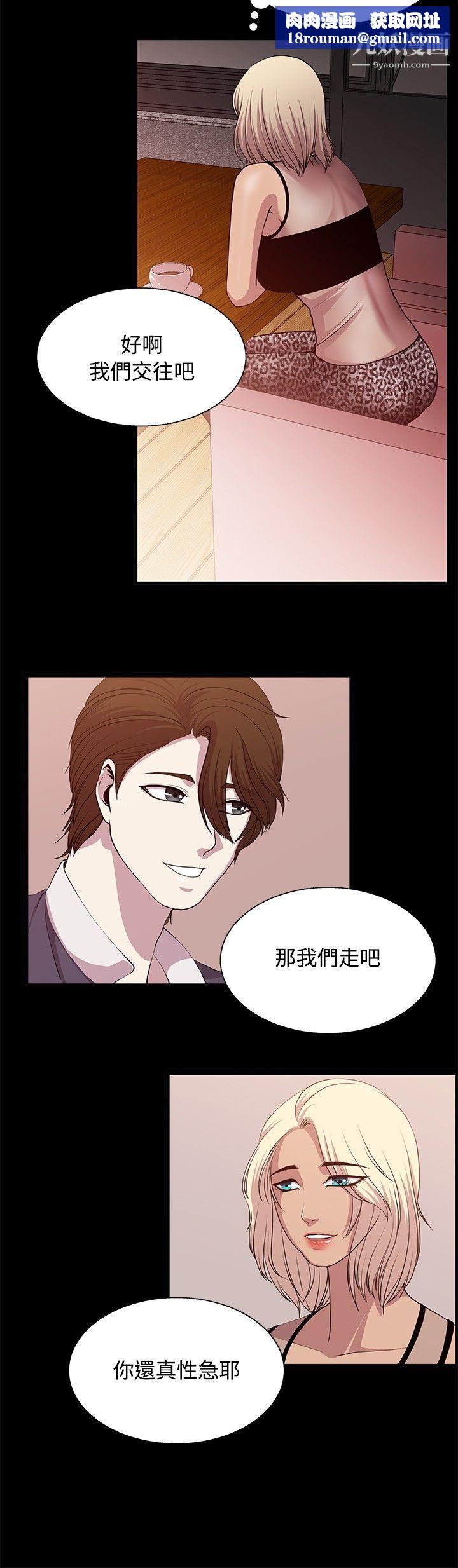 贊助者第21話