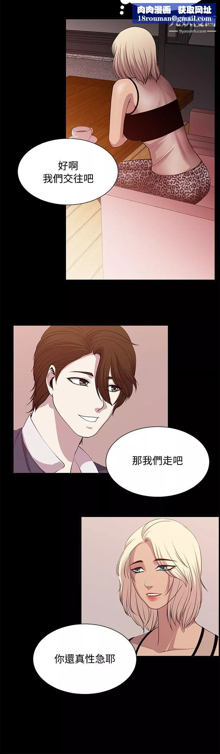 贊助者第21話