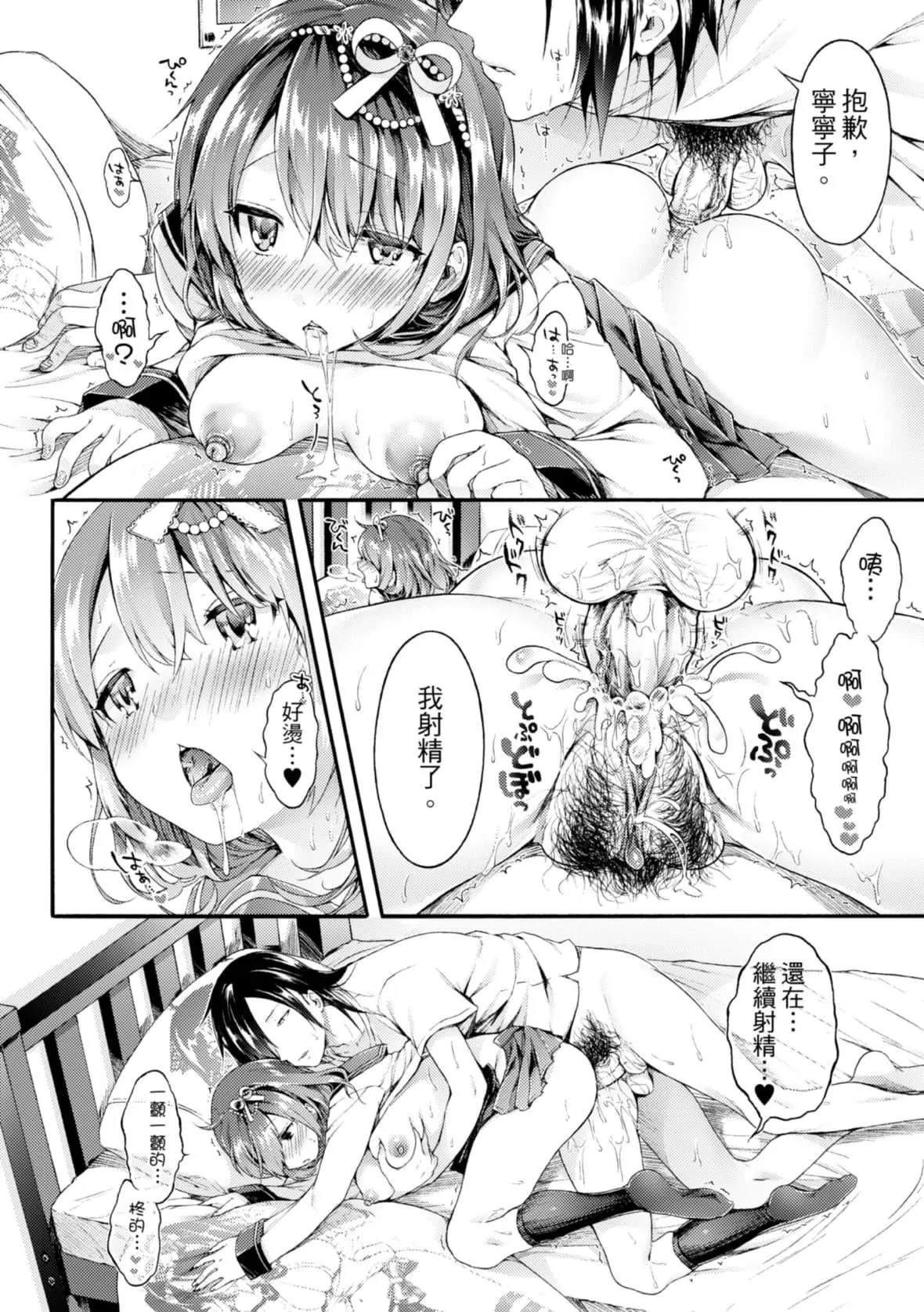 [コオリズ]幼なじみ卒業式【電子版特典付き】｜兒時玩伴的處女畢業式[含數位特典][紳士出版中文版][DL版][無修正][コオリズ]幼なじみ卒業式【電子版特典付き】｜兒時玩伴的處女畢業式[含數位特典][紳士出版中文版][DL版][無修正]
