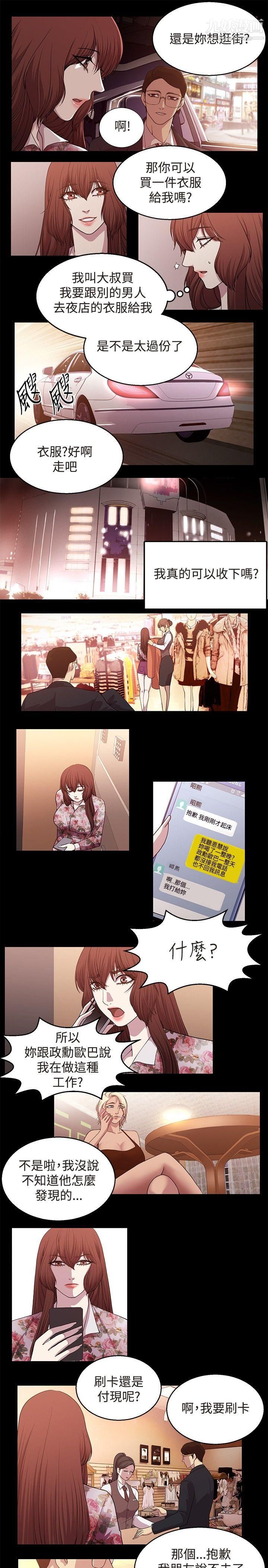 赞助者第22话