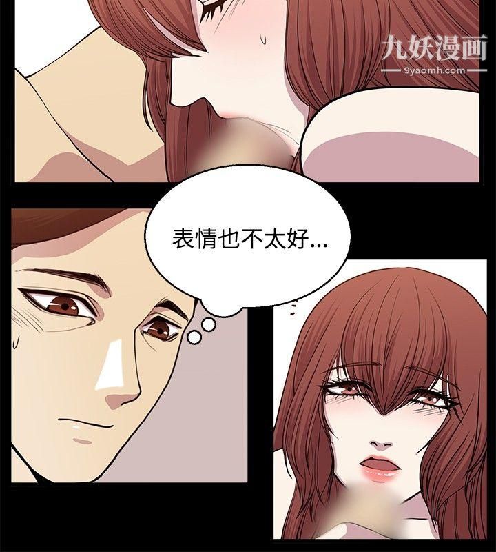 赞助者第22话