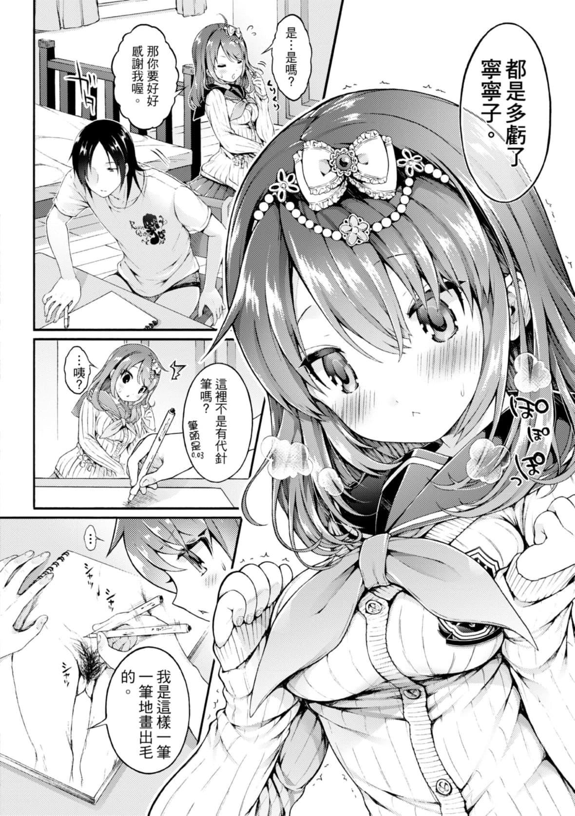 [コオリズ]幼なじみ卒業式【電子版特典付き】｜兒時玩伴的處女畢業式[含數位特典][紳士出版中文版][DL版][無修正][コオリズ]幼なじみ卒業式【電子版特典付き】｜兒時玩伴的處女畢業式[含數位特典][紳士出版中文版][DL版][無修正]