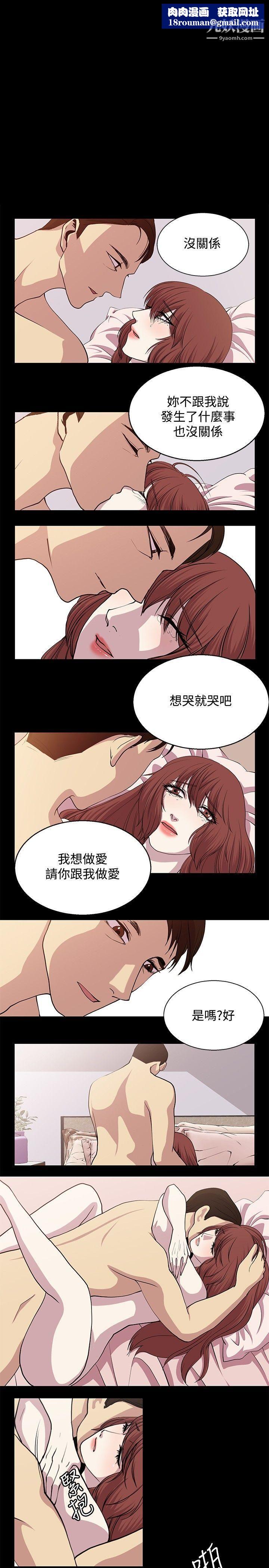 赞助者第23话