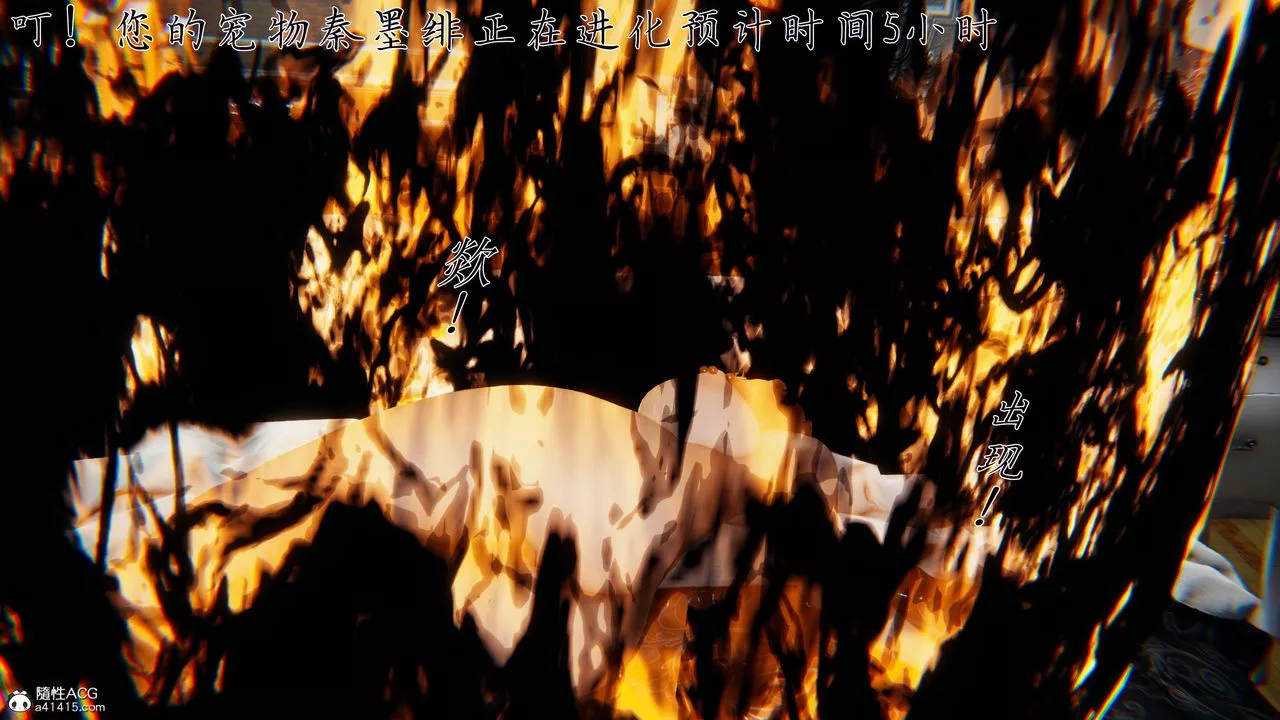 [3D]新寵物捕捉大師第39話