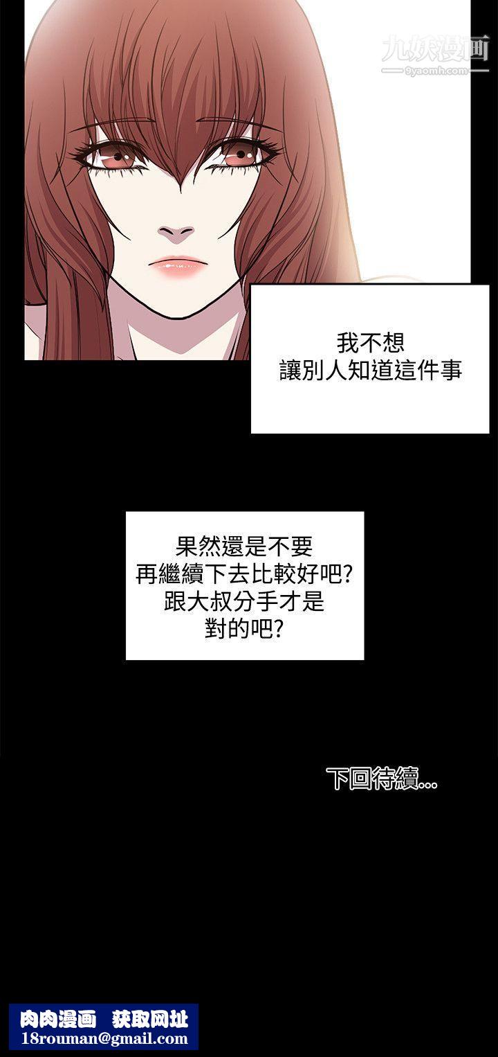 赞助者第23话