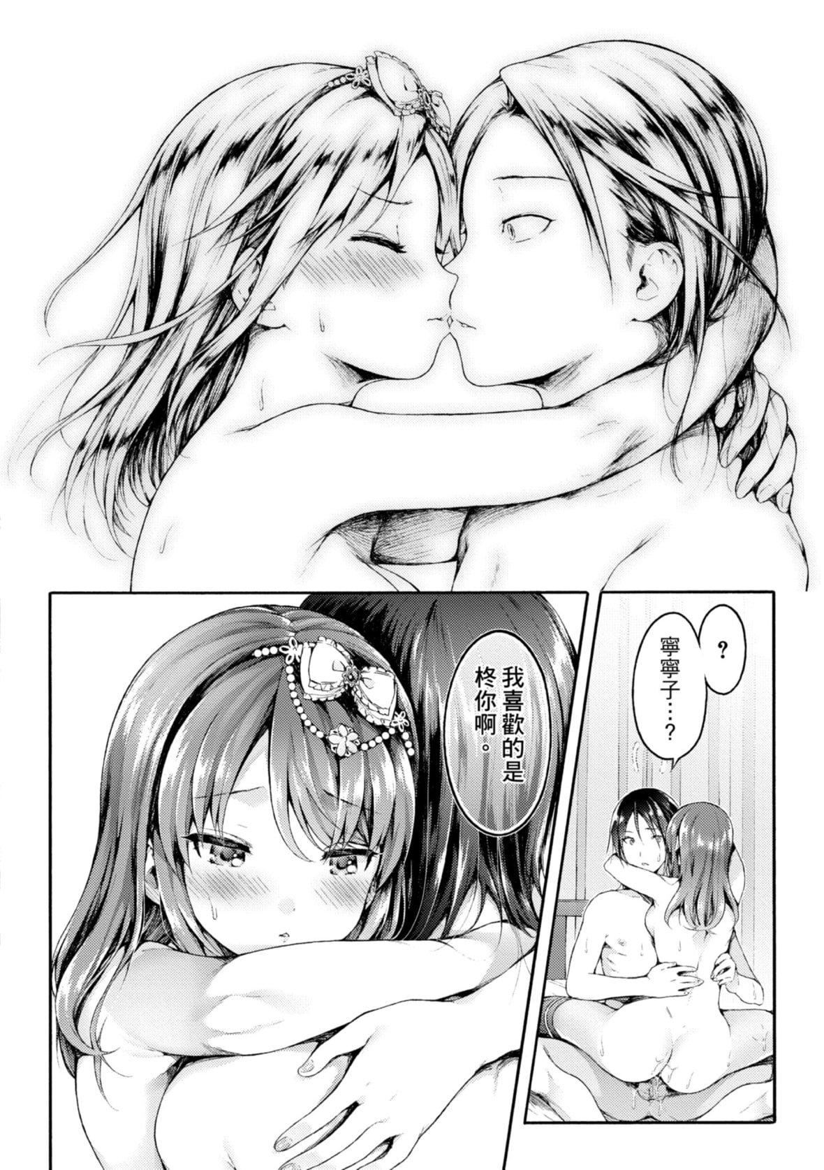 [コオリズ]幼なじみ卒业式【电子版特典付き】｜儿时玩伴的处女毕业式[含数位特典][绅士出版中文版][DL版][无修正][コオリズ]幼なじみ卒业式【电子版特典付き】｜儿时玩伴的处女毕业式[含数位特典][绅士出版中文版][DL版][无修正]