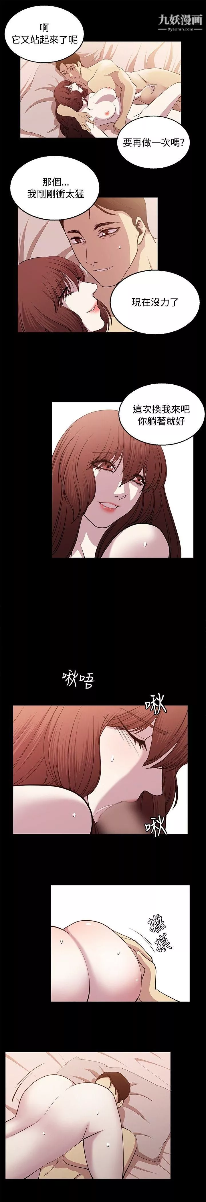 贊助者第24話