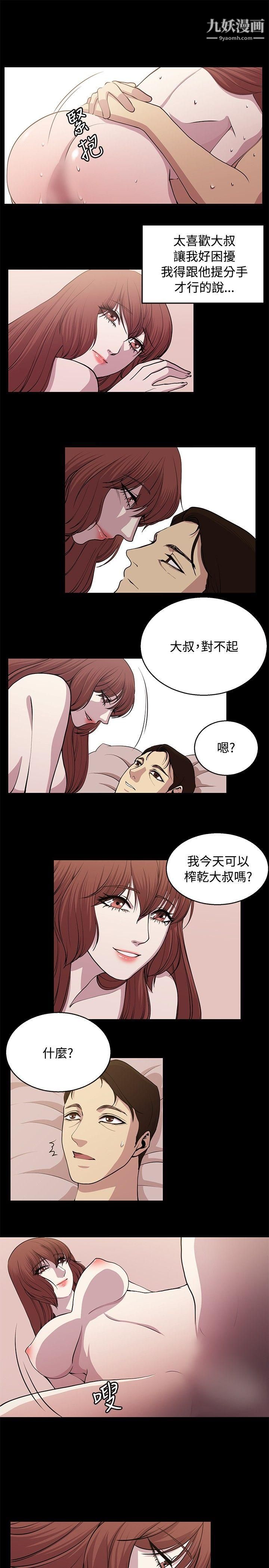 贊助者第24話