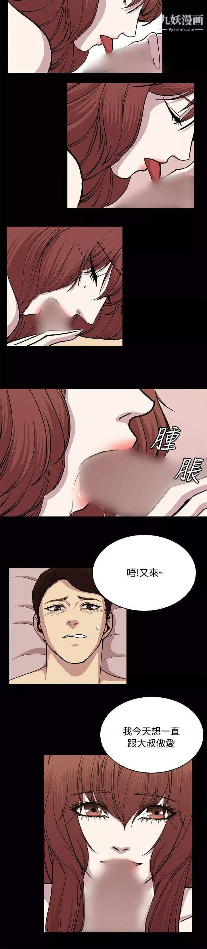 贊助者第24話