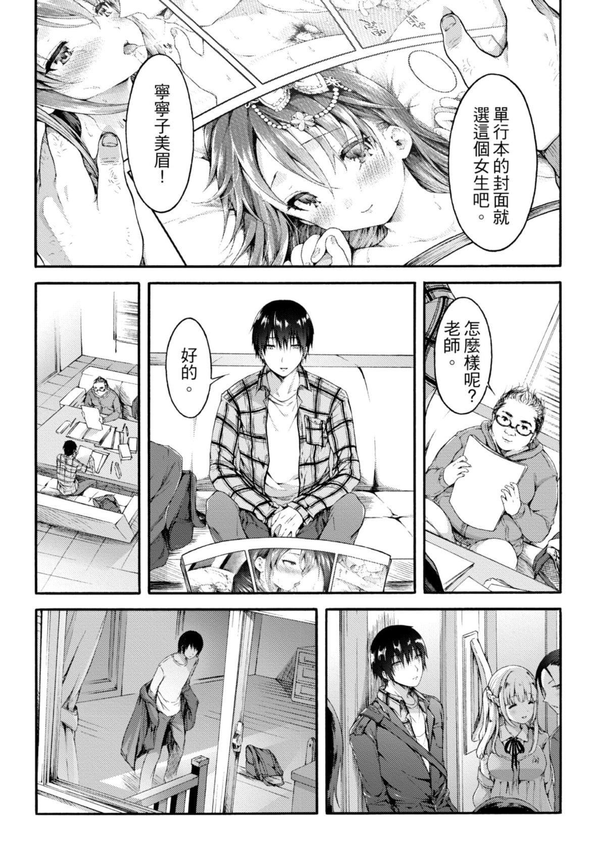 [コオリズ]幼なじみ卒业式【电子版特典付き】｜儿时玩伴的处女毕业式[含数位特典][绅士出版中文版][DL版][无修正][コオリズ]幼なじみ卒业式【电子版特典付き】｜儿时玩伴的处女毕业式[含数位特典][绅士出版中文版][DL版][无修正]