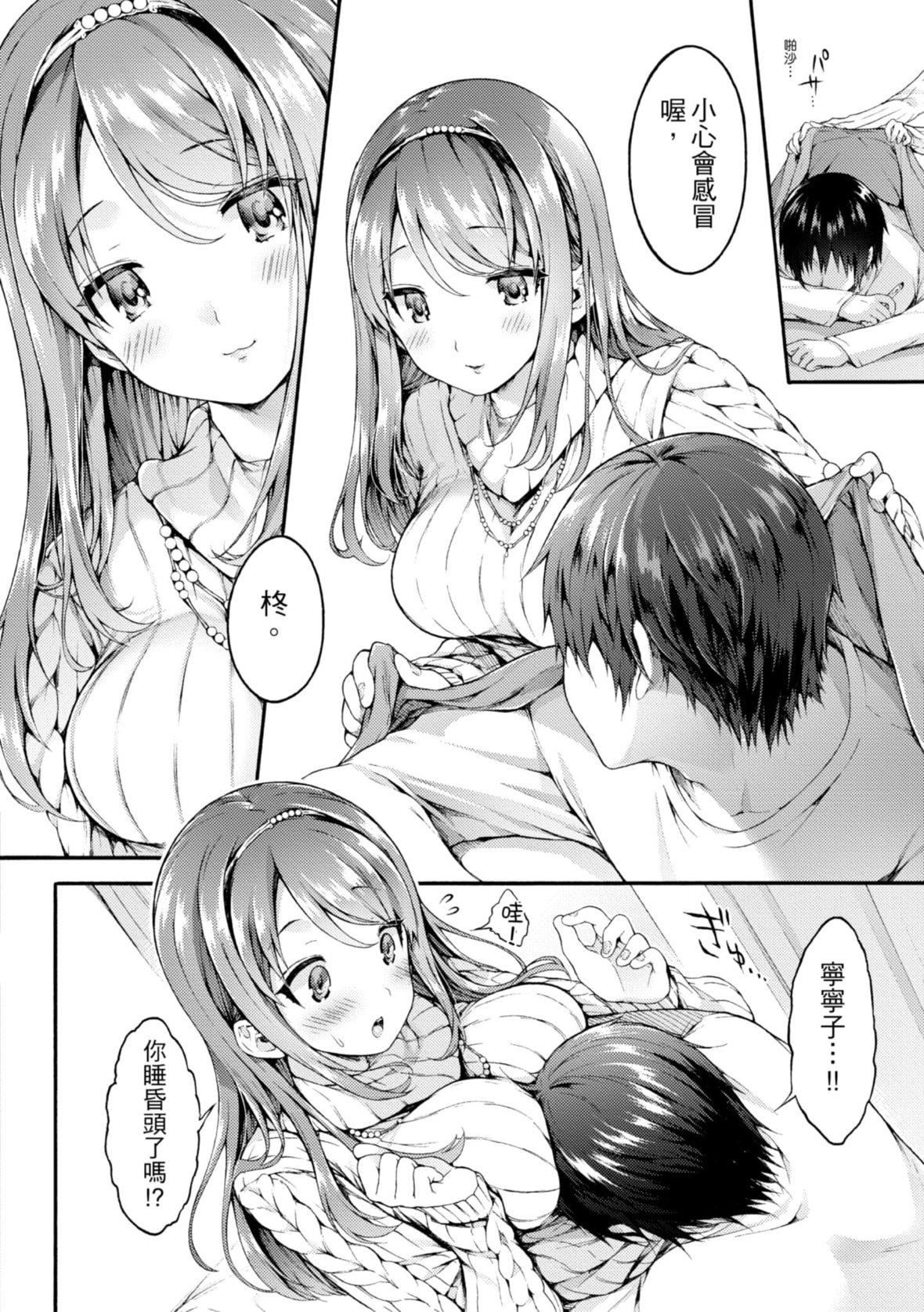 [コオリズ]幼なじみ卒業式【電子版特典付き】｜兒時玩伴的處女畢業式[含數位特典][紳士出版中文版][DL版][無修正][コオリズ]幼なじみ卒業式【電子版特典付き】｜兒時玩伴的處女畢業式[含數位特典][紳士出版中文版][DL版][無修正]