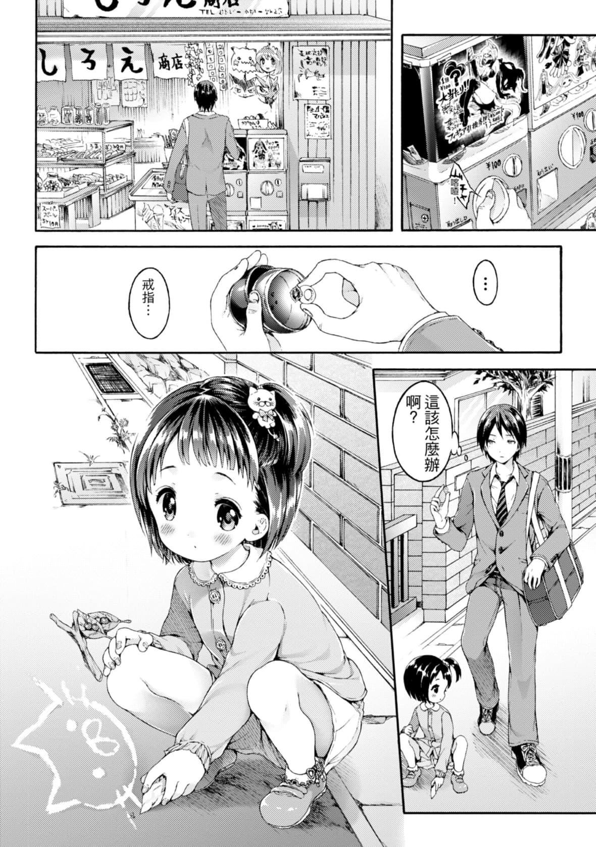 [コオリズ]幼なじみ卒业式【电子版特典付き】｜儿时玩伴的处女毕业式[含数位特典][绅士出版中文版][DL版][无修正][コオリズ]幼なじみ卒业式【电子版特典付き】｜儿时玩伴的处女毕业式[含数位特典][绅士出版中文版][DL版][无修正]