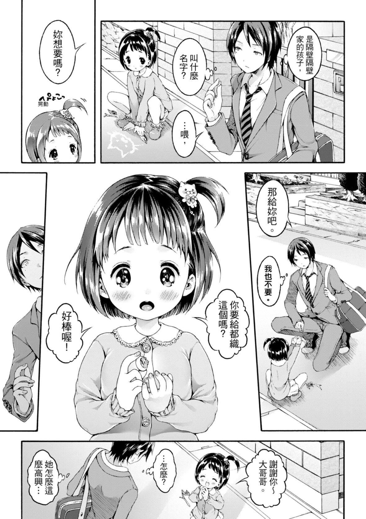 [コオリズ]幼なじみ卒業式【電子版特典付き】｜兒時玩伴的處女畢業式[含數位特典][紳士出版中文版][DL版][無修正][コオリズ]幼なじみ卒業式【電子版特典付き】｜兒時玩伴的處女畢業式[含數位特典][紳士出版中文版][DL版][無修正]