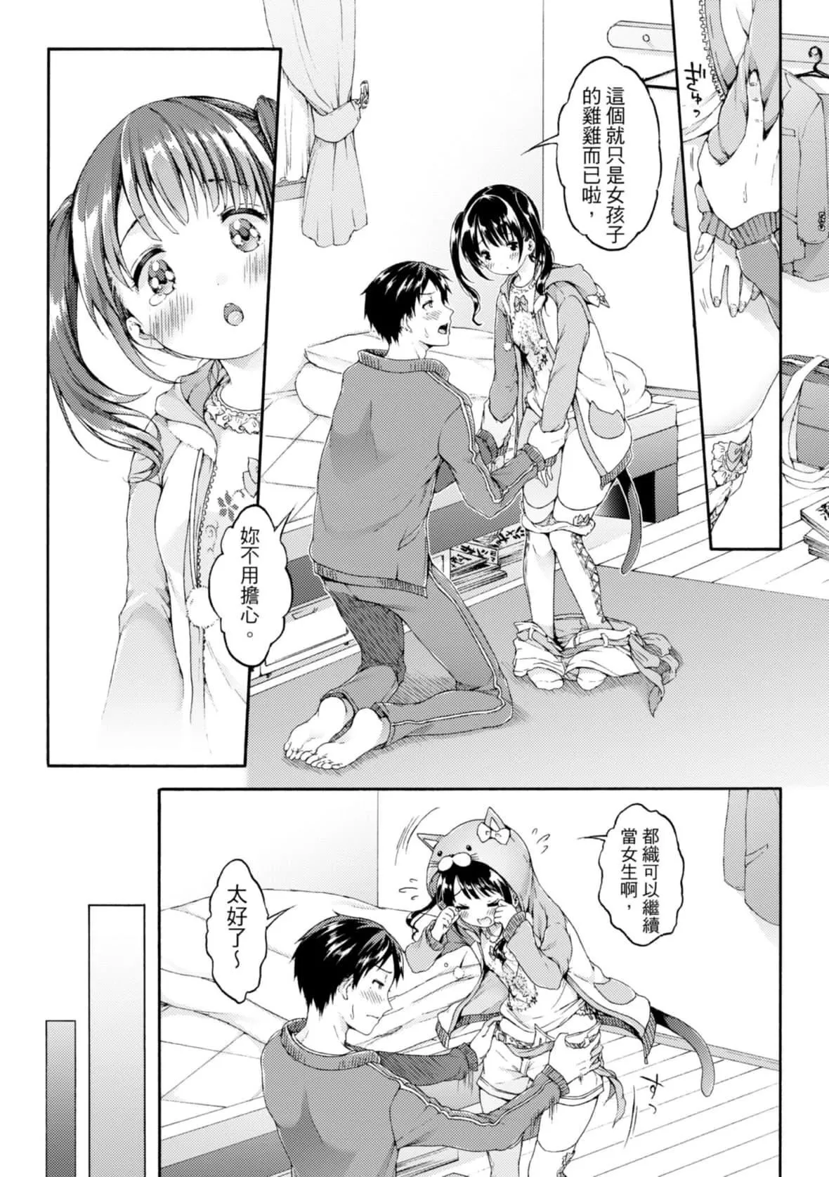 [コオリズ]幼なじみ卒業式【電子版特典付き】｜兒時玩伴的處女畢業式[含數位特典][紳士出版中文版][DL版][無修正][コオリズ]幼なじみ卒業式【電子版特典付き】｜兒時玩伴的處女畢業式[含數位特典][紳士出版中文版][DL版][無修正]